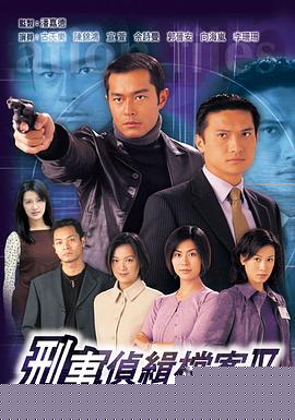 刑事侦缉档案4国语