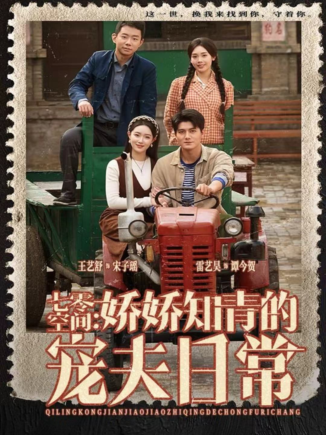 七零空间：娇娇知青的宠夫日常[(全集)